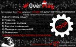 Фото 2 Техцентр OverPlayService