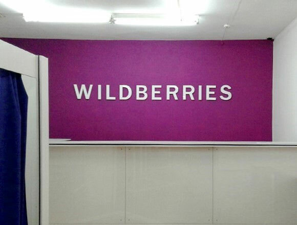 Wildberries Kz Интернет Магазин Усть Каменогорск