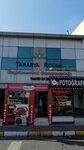 Tarabya Rotam Gayrimenkul (İstanbul, Sarıyer, Adnan Kahveci Cad., 18) ، وكالة عقارية