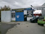 AvtoDrayv (ulitsa 30 let Pobedy, 27Ак1) ، ورشة لتصليح السيارات