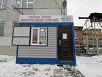 Vodif (Petukhova Street, 16/1), shoes repair