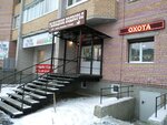 Рыбацкое подворье (Dachnaya Street, 50), fishing gear and supplies