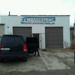 Ремонт авто (Professora Blagikh Street, 7) ، ورشة لتصليح السيارات