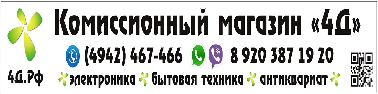 Комиссионный Магазин В Костроме Одежда Сдать