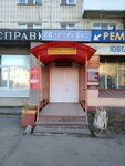 Открытие (12 Sentyabrya Street, 91), real estate agency