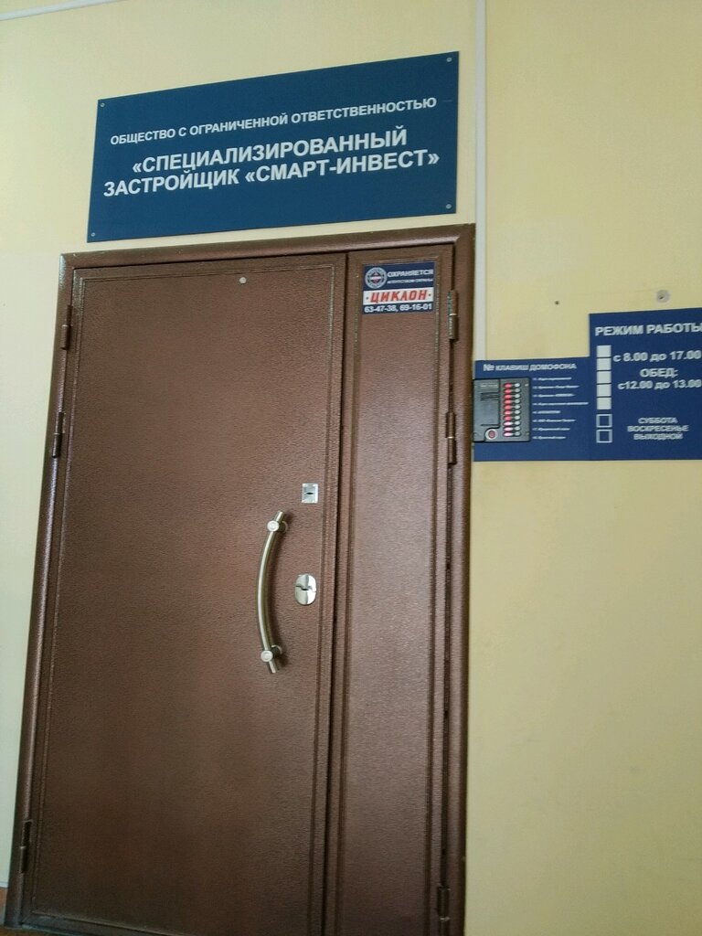 Compañía de construcción Kompozit, , foto