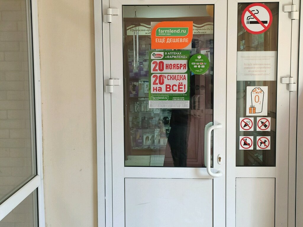 Интернет Магазин Аптеки Оренбург