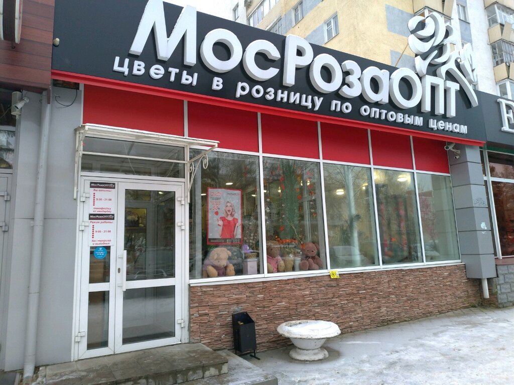 Магазин Салон Уфа