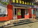 Пивзавод (Proletarskaya ulitsa, 271), beer shop