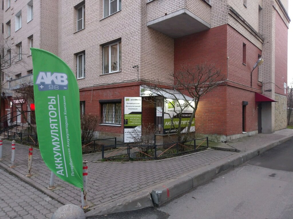 Источник аккумуляторы санкт петербург