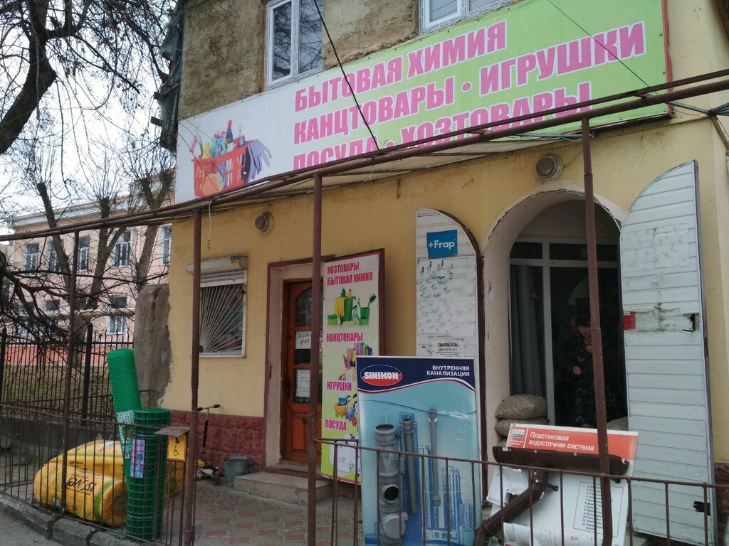 Симферополь Магазины Бытовой