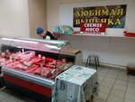 Мясо (ulitsa Tikhonravova, 10Б), butcher shop