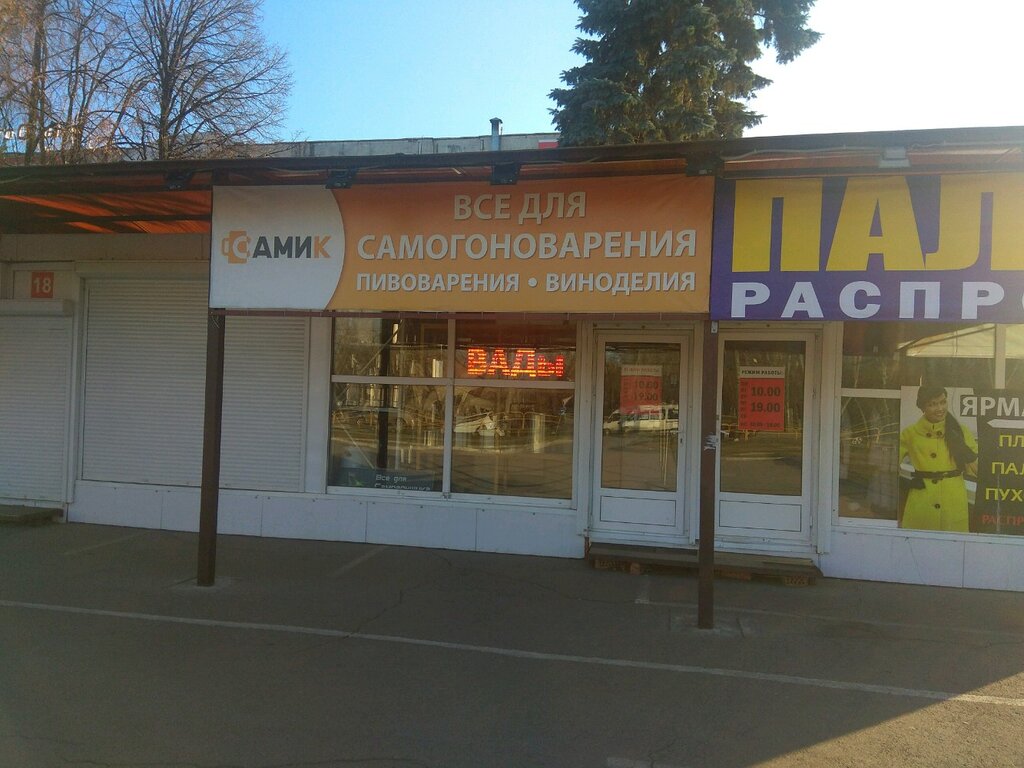Магазин 1 Тольятти