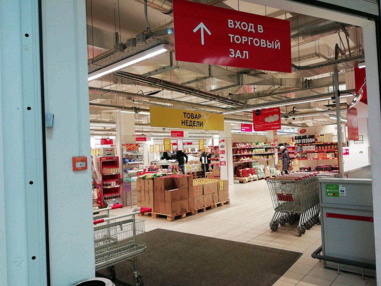 Магазин Семья Иваново