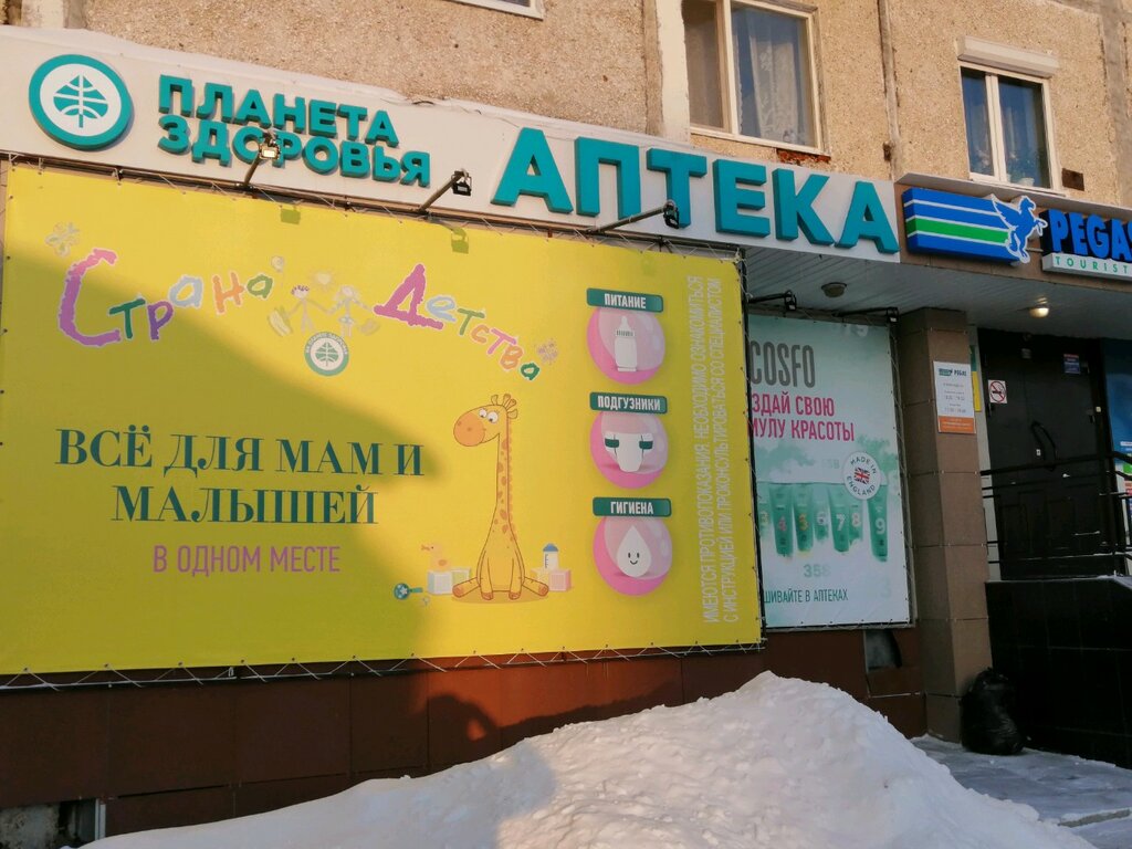 Интернет Магазин Планета Здоровья Сургут
