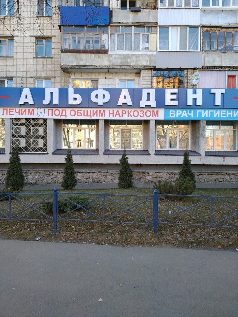 Нива клиника ульяновск московское