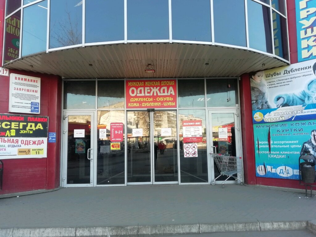 Иванова 17 Магазины
