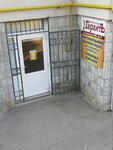 ГарантЪ (улица Вакуленчука, 26), servicios legales