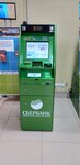 Сбербанк (Kuybysheva Street, 26Ж), payment terminal