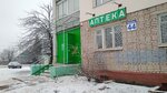 Любимая аптека (ул. Лопатина, 44), аптека в Борисове