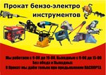Прокат Инструмента (ulitsa Lenina, 4) ، متجر بضائع إلكترونية