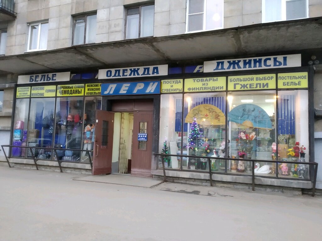 Магазины На Кондратьевском Проспекте