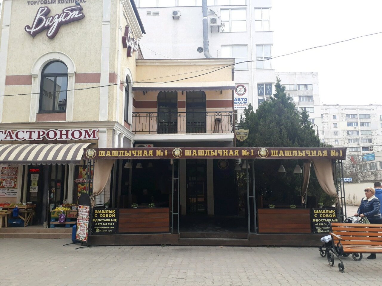 Фото: Шашлычная Каракилис, доставка еды и обедов, Россия, Москва, ул. Маршала Би