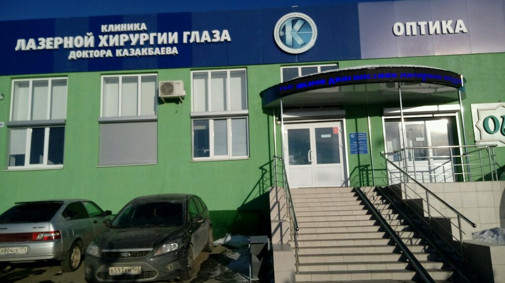 Клиника доктора казакбаева дорожная ул 15а фото Panorama: Klinika lazernoy khirurgii glaza doktora Kazakbayeva, vision correctio
