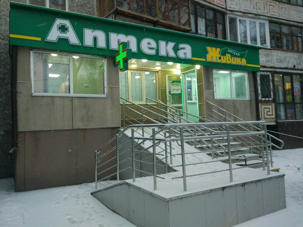 Интернет Магазин Живика Тюмень