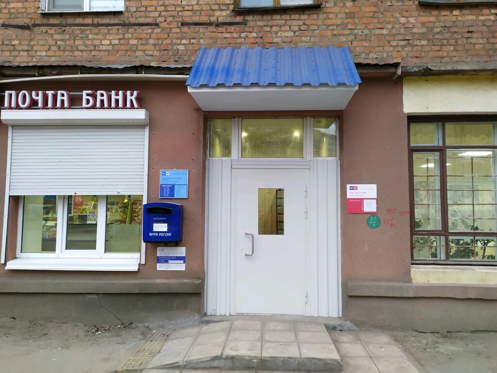 Post office Otdeleniye pochtovoy svyazi Tula 300027, Tula, photo
