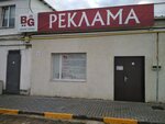 Бизнес Город (улица Маяковского, 14), advertising agency