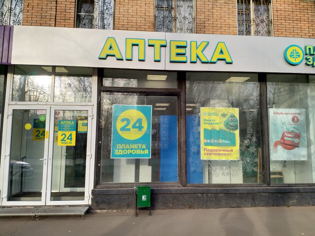 Магазин Планета Здоровья В Москве