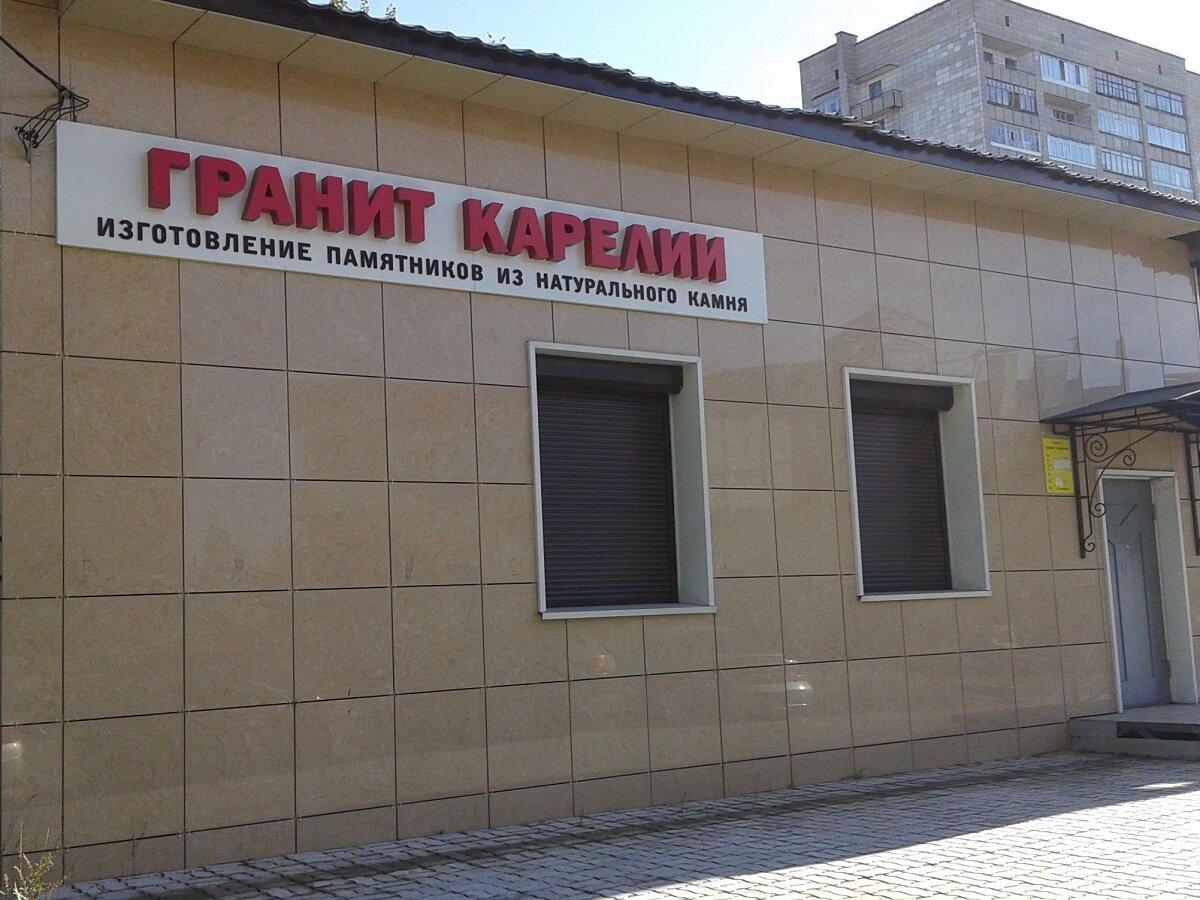 Ритуальные Магазины В Архангельске Каталог Товаров