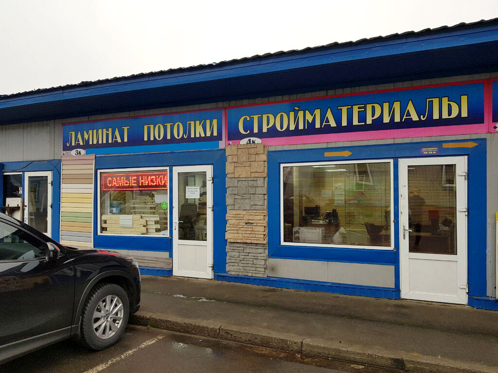 Магазин Новорязанское Дом 5