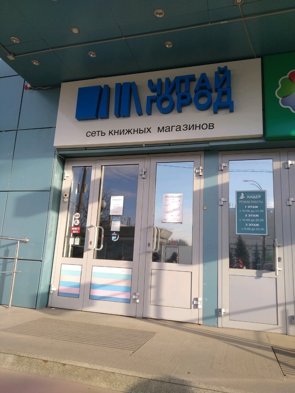 Магазины На Ульяновском Проспекте