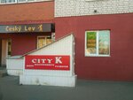 CityK (ulitsa Gertsena, 1) ، مدرسة لتعليم الرقص
