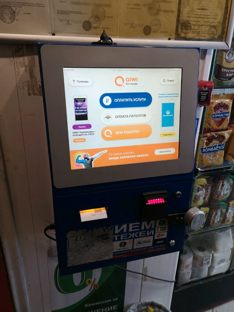 Payment terminal QIWI, Yaroslavl, photo