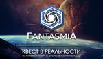 Fantasmia (Кронштадтская ул., 9), квесты в Пензе