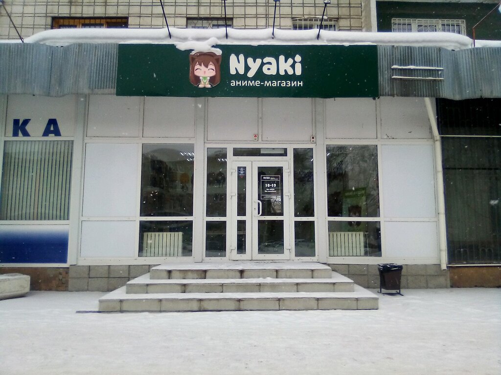 Nyaki Ru Аниме Магазин