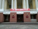 Армянская общественная организация Урарту (Ordzhonikidze Street, 33А), community organization