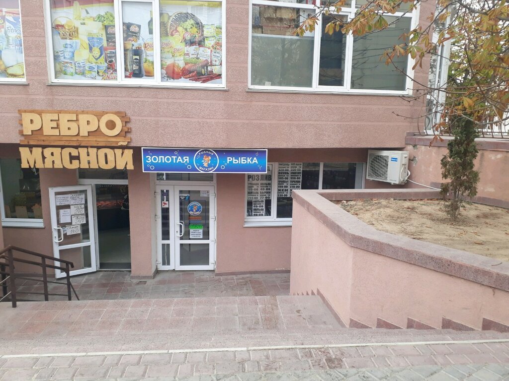 Золотые Магазины В Севастополе