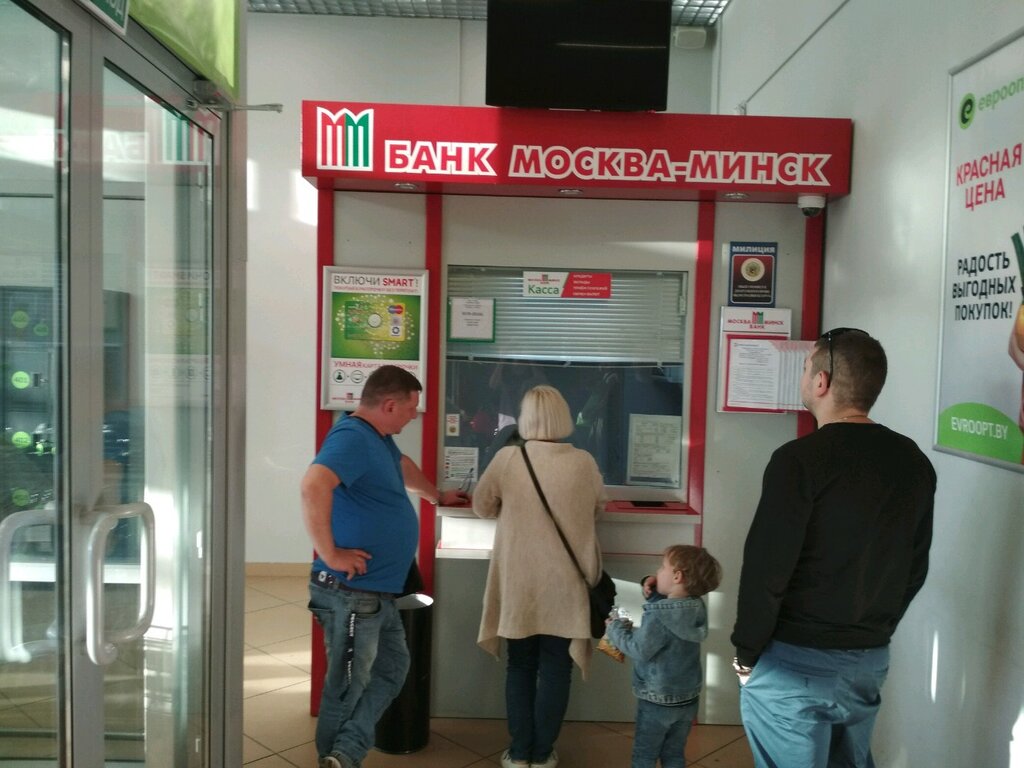 Bank Банк Дабрабыт, Vitebsk, photo