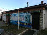 Ремонт бытовой техники (Komsomolskaya Street, 37), reparación de electrodomésticos