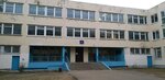 School № 10 (ulitsa Sokolova-Sokolyonka, 18А) ، مدرسة