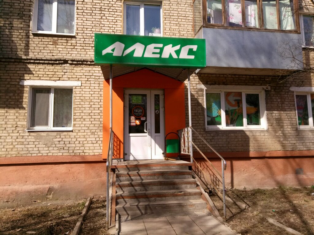 Ул Рудневой Магазины