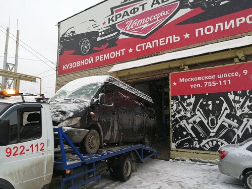 Кат авто ульяновск московское