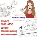 Фото 4 Автоклуб Помощь