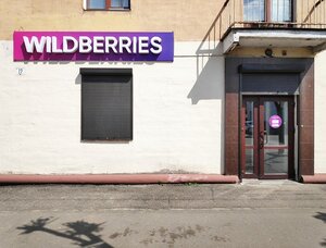 Wildberries.by, point of delivery, Barysaŭ, vulica Toŭscikava, 2 — Yandex  Maps