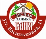 Лесная заимка