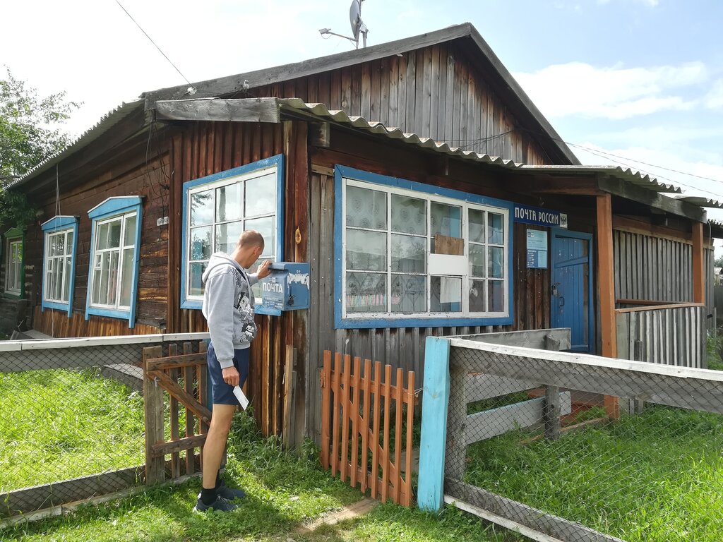 Post office Отделение почтовой связи № 669126, Irkutsk Oblast, photo